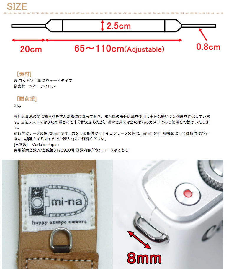 Mi-na Camera Strap Natural Basic Border